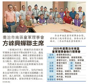 Sin Chew Daily, 29 March 2025