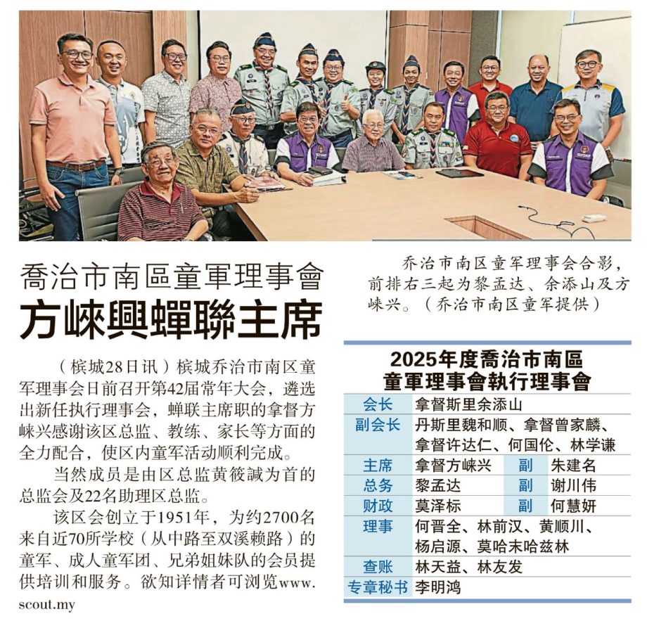 Sin Chew Daily, 29 March 2025